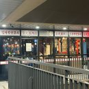 김대박양꼬치 이미지