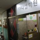 한솔다니엘학원 이미지