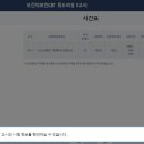 정왕요양보호사교육원