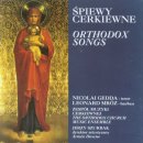 Sedalion, Sunday of the Prodigal Son, monastic chant from 'Obyatia Otcha' (Harmonised Lvovksy) - 테너 Nicolai Gedda 이미지