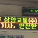 삼양교통(주) 이미지