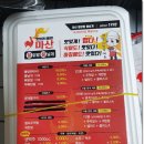 마산불닭발불날개 이미지