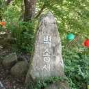 5월 27일 (경남 함양) 오르GO 와불산, 꽃봉산, 공개바위, 독바위 이미지
