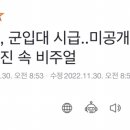 차은우 군입대 시급 ㅇㅈㄹ 이미지