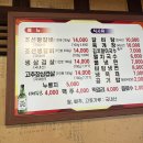 조선왕갈비 이미지