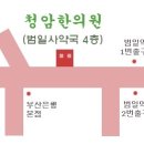 범일우리약국 이미지