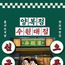 양복점 수원대