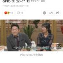 이선정 폭로, LJ 기사화 안된 거짓 SNS 또 있다? 이미지