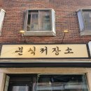 튼튼분식 이미지