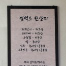 짜글이미식가 | [제주/맛집] 일억조 / 최자로드 인증 한림 맛집 접짝뼈국 & 짜글이 솔직 후기 (아이랑 아침식사 강추) ✨