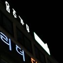 반야당구장 이미지