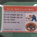 용인대안산유도체육관 네이버블로그