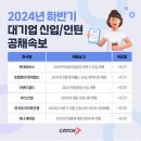 대기업