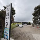 황해식당 네이버블로그