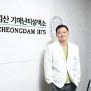 청담아이스피부과의원 이미지