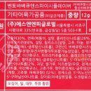 벤토글로벌(주)