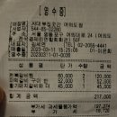 사대부집곳간한식부페 이미지