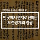 영광ENG | ♣경북 예천군 감천면 돈산리 255 예천 한양조씨 팔우헌종택!♣