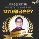 석교복권천국 이미지