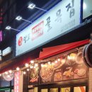 골목집 칼국수 | ​[맛집 리뷰] "이런 닭볶음탕은 처음이야!" 고사리와 시금치가 듬뿍, 샤브 닭볶음탕 맛집 '골목집' 후기
