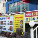 강남로(남) | 경기도 양평 남한강맛집 양평여행 필수코스 벌교꼬막집 후기