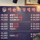 이순화명태마을 이미지
