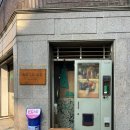 수주세탁소 이미지