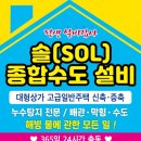 도봉-도봉-서울도봉-2446 | [공지] #중랑구누수 벽타고 물이흘러요 #미해결누수탐지