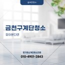 솔로몬계단청소
