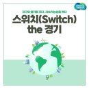 스위치(switch) 이미지