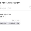 어휴 구남친 이새끼뭐여?? 이미지