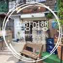 일본인근대가옥 이미지