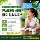 [ 실사례] 만기 지나면 늦습니다… 검단 호반써밋프라임뷰 전세대출 상담 후기