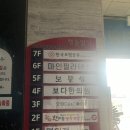 한마음정육식당서산