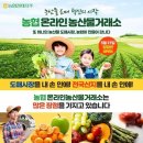 농산물전자거래 이미지