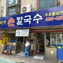 한산초등학교 | 올림픽파크포레온, 올림픽선수기자촌아파트 임장 (2025.08.16)