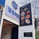 샐돈키친 | 📍 부평구청 맛집 인정! [샐돈키친] 돈까스 리조또 솔직후기!!!