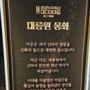 몽화