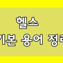 바디짐휘트니스 이미지