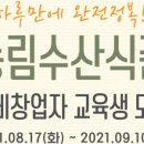 이음수산 이미지