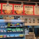 핫여우마라탕 - 달성군 | 핫여우마라탕