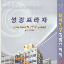 성광프라자 이미지