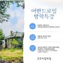 어반드로잉 나만의 시선 이미지