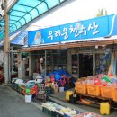 웅천닭집 이미지