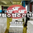 연승물산