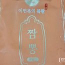 마일드마켓 | 이연복 셰프의 목란 마일드 짬뽕 솔직 후기 마켓컬리 집밥 추천