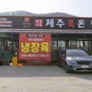 흑돈오리 이미지
