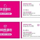 대구클린줄눈입주청소 이미지