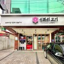 방배명가 이미지