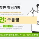 제이(J)헤어카페 이미지